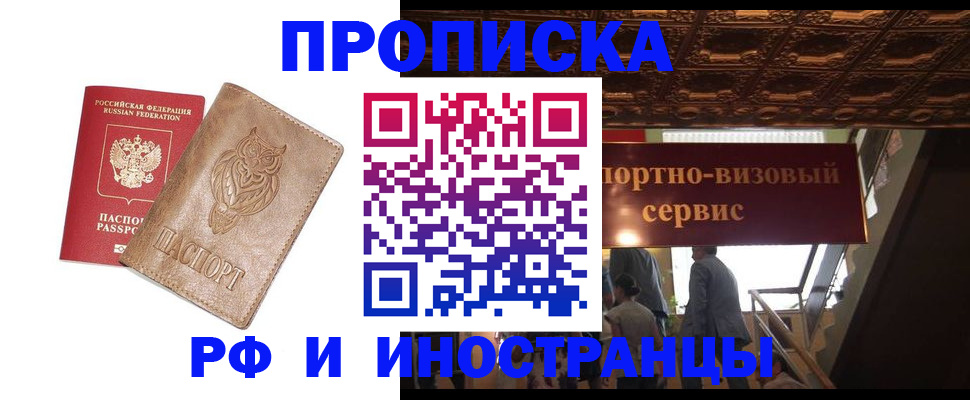 найти адрес прописки в Сочи