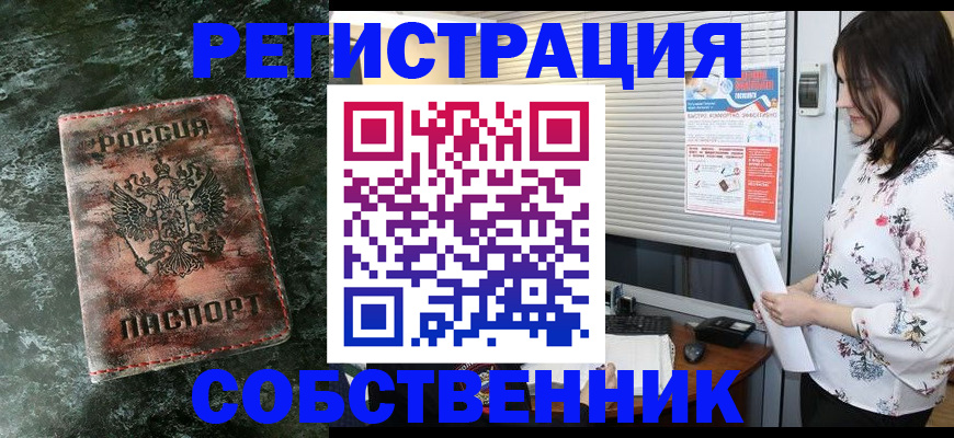 временная регистрация адрес в Сочи